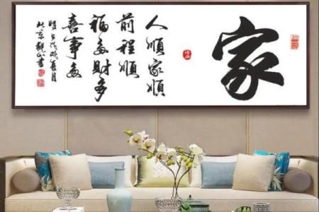 家和万事兴之居室风水来助力！