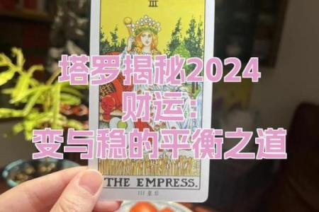 塔罗测试：三月财运？