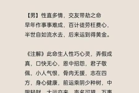 袁天罡男女称骨算命：四两五钱命运详解