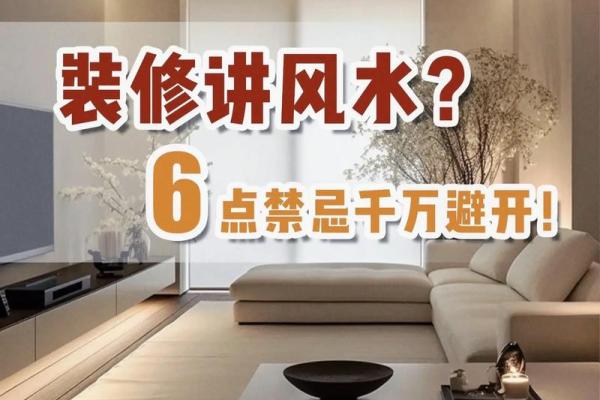客厅装修走廊风水要注意的问题