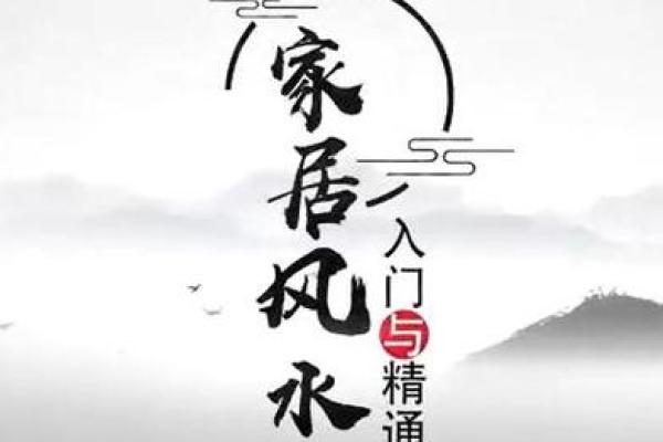 房子风水布局视频讲座心得