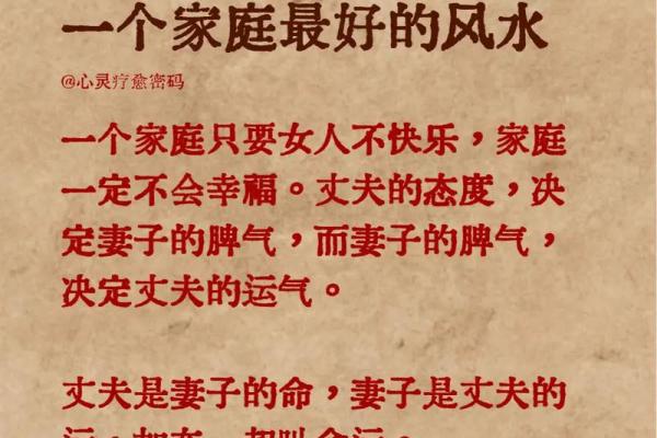 教会你选择促进婚姻和谐的风水