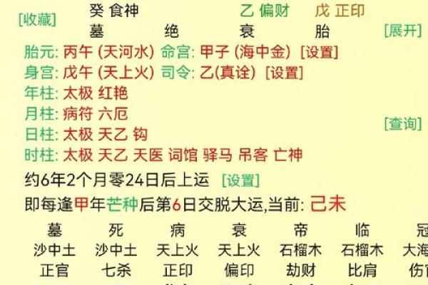 马云八字详批 原来有钱人的八字都有这样的奥秘