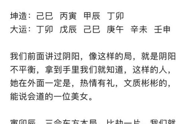 八字批姻缘说会命不长