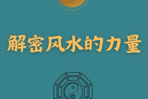 风水之法，得水为上，藏风次之