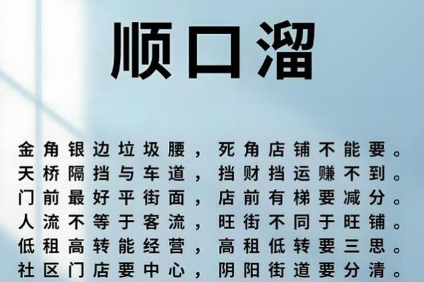 商业风水中商铺布局的五大原则