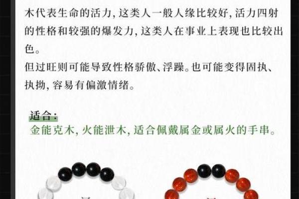 八字木多的人需要注意什么呢