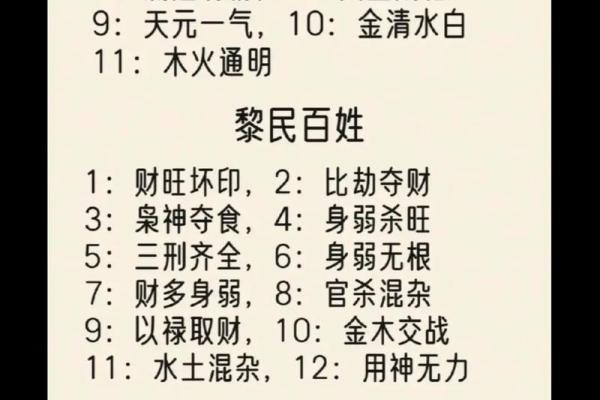 八字命理杀印相生