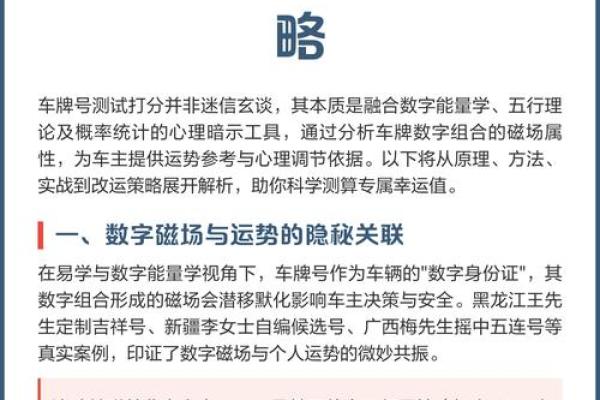 电话测试吉凶超准