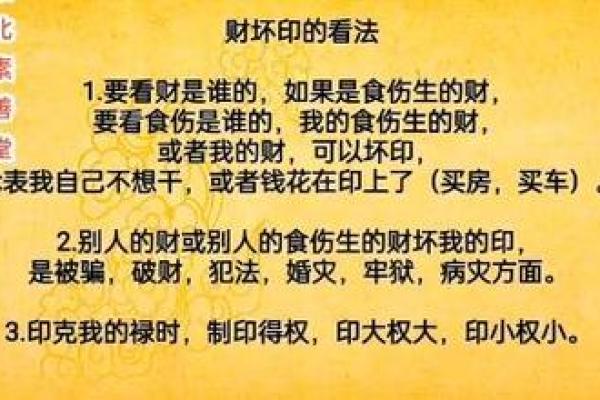 八字看一个人是否聪明有内涵，八字学堂词馆看法