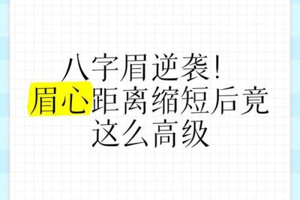 逆袭八字演绎：揭秘逆袭成功奥秘！