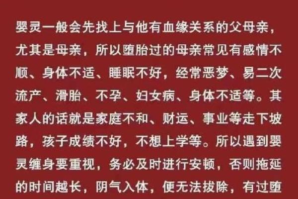 算命说有堕胎婴灵需要做超度吗,堕胎婴灵必须要