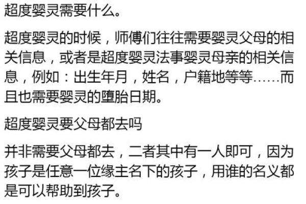 算命说有堕胎婴灵需要做超度吗,堕胎婴灵必须要