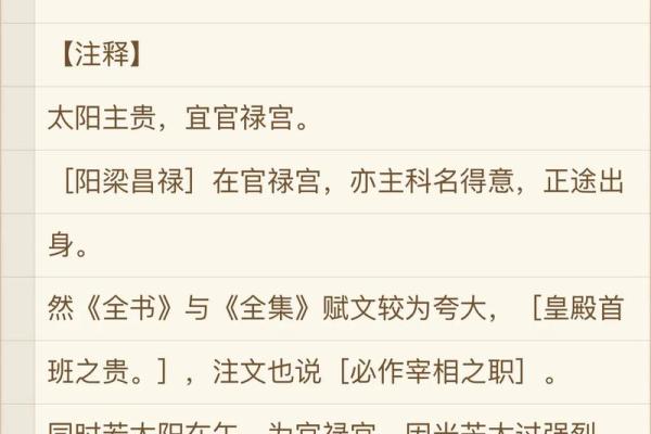 中州派紫薇斗数特点