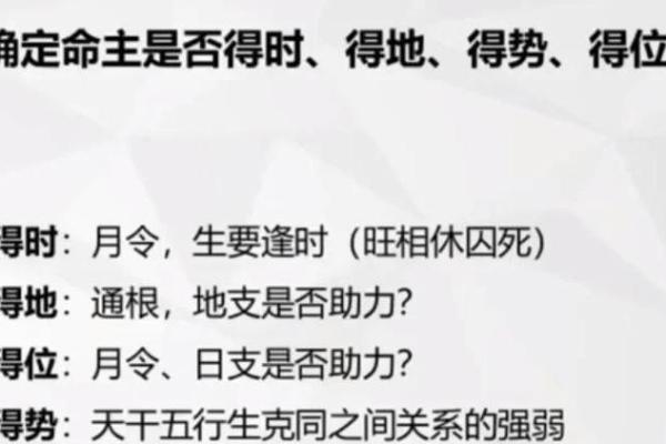 八字断命要领，值得一看