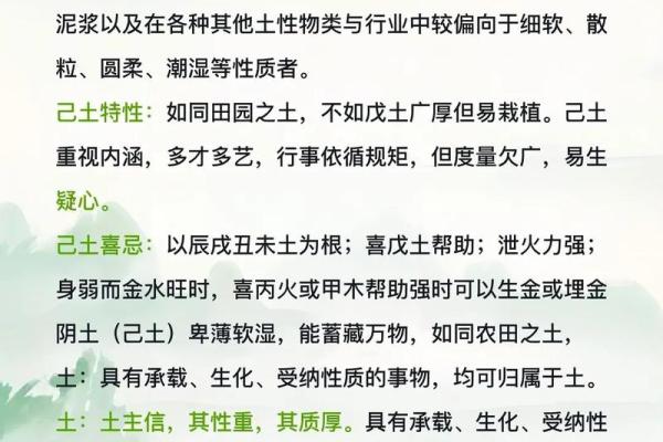 八字阴土女人的性格特点及命运分析解析