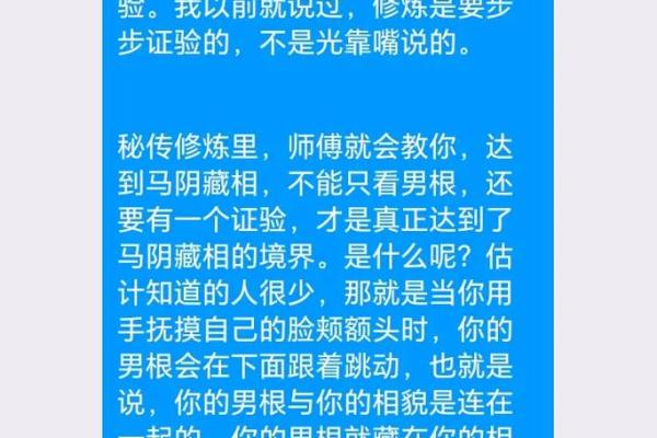 算命需要砍马脚嘛