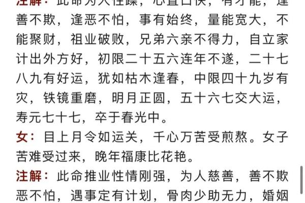 袁天罡称骨算命法