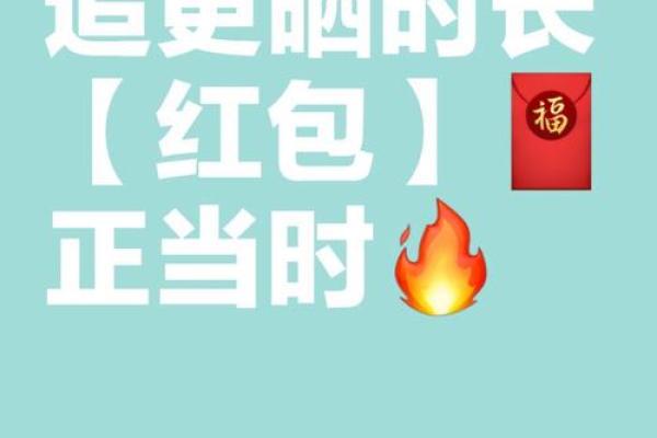 算命红包给多少钱才吉利 算命注意事项