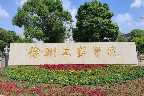 紫薇斗数职业学院