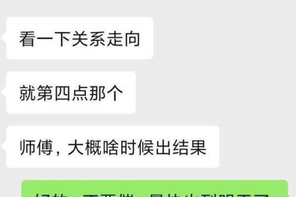 手机上算命能信吗吗