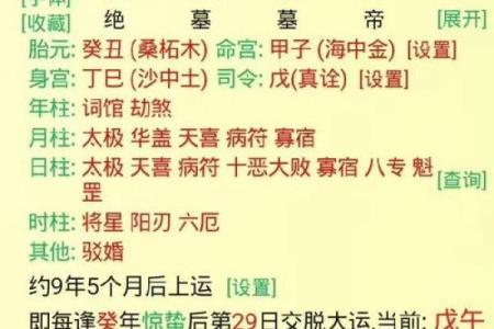 能出国赚钱的女命八字