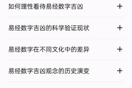 周易数字吉凶测试方法视频