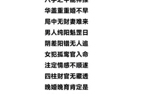 古代文化常识：“生辰八字”与古代婚姻“六礼”