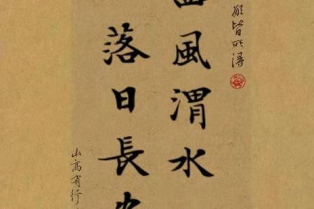 八字繁体字