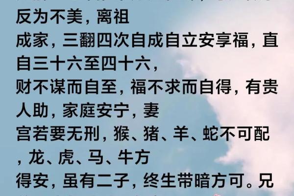 袁天罡男女称骨算命：四两三钱命运详解