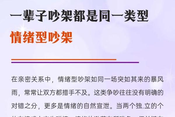 这些家居婚姻风水会影响你的婚姻 经常吵架的夫妻都该看看