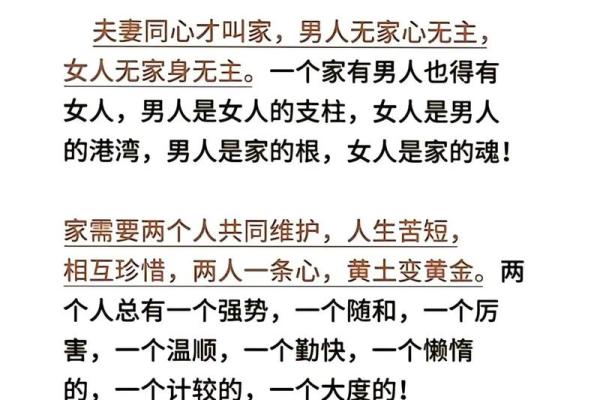 这些家居婚姻风水会影响你的婚姻 经常吵架的夫妻都该看看