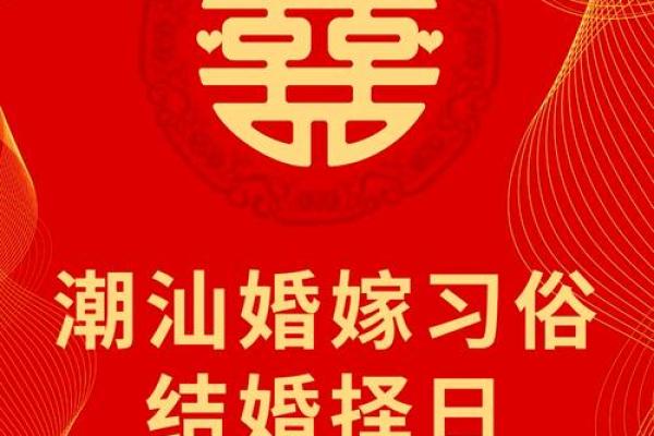 怎么用生辰八字挑结婚日子-