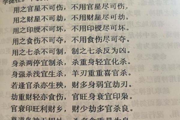 八字用神在月干那个位置有力，月支用神？