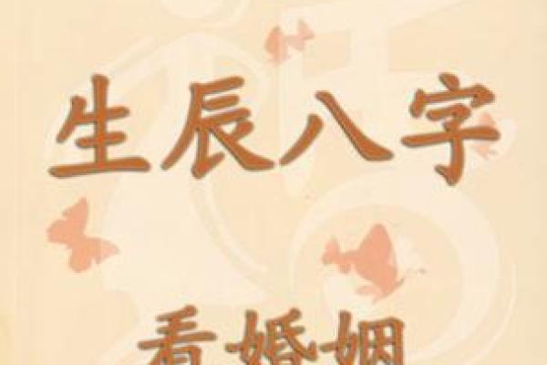 免费算命姻缘最准