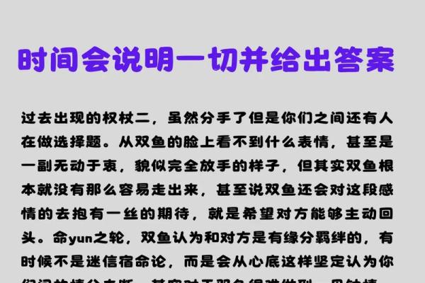 算命大师说双鱼座男