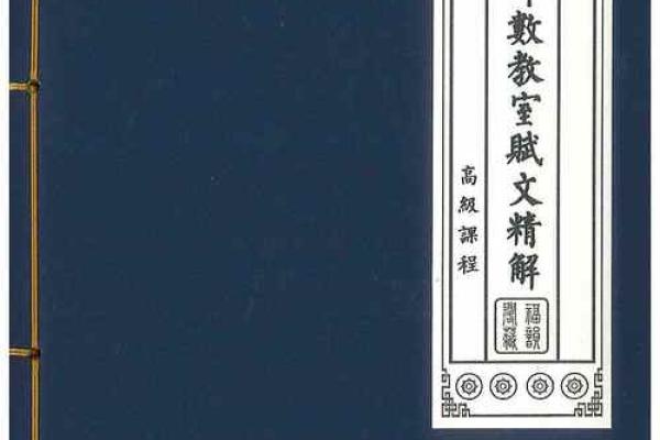 紫薇斗数哪些古籍