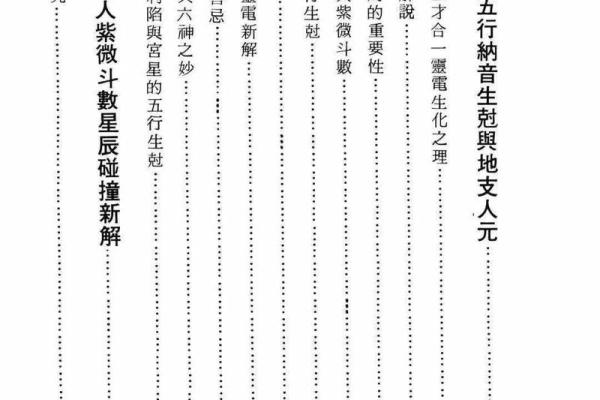 紫薇斗数哪些古籍
