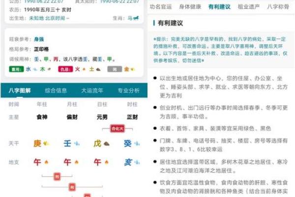排八字排盘算命可靠吗