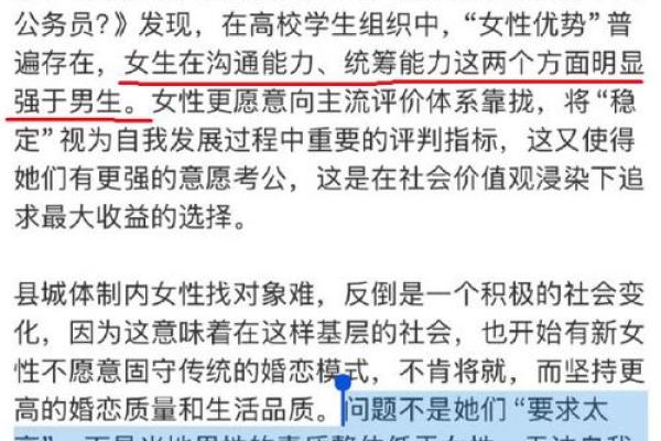 八字无官杀的女性很难找到对象吗