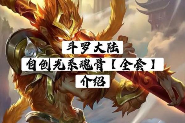 测自己魂力,免费测试武魂