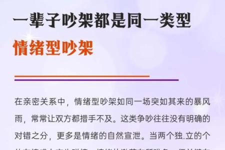 这些家居婚姻风水会影响你的婚姻 经常吵架的夫妻都该看看