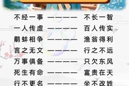 八字吉祥成语大全集