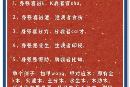 八字中的喜神和用神的区别