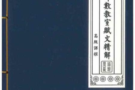 紫薇斗数哪些古籍