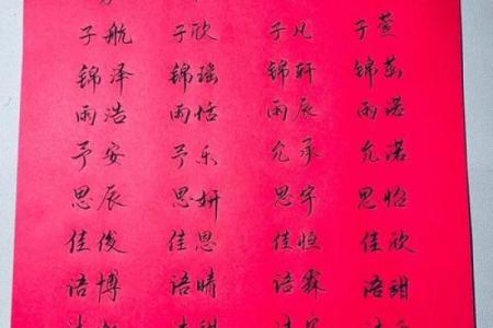 免费八字取名网