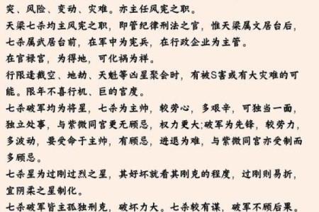 紫微斗数之兄弟宫与诸星,破军星在兄弟宫是什么意思？