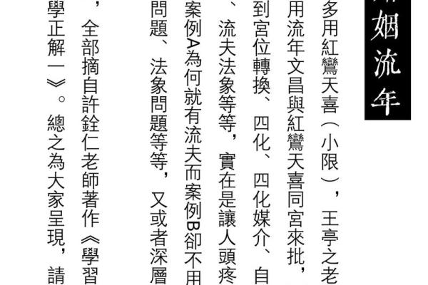 紫薇斗数算婚姻准吗