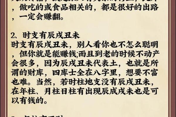 八字分析：易成小三的女命