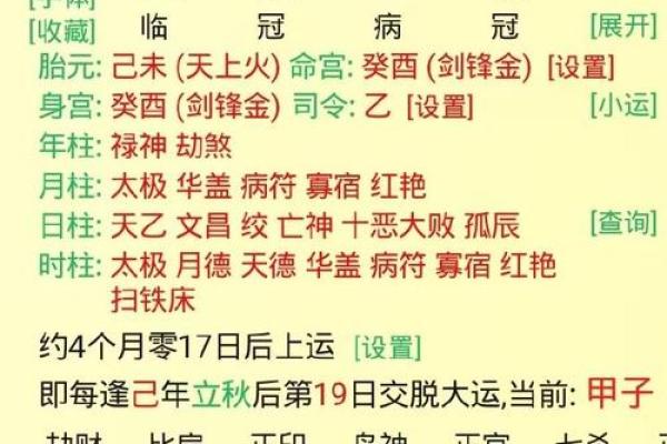 八字丙午日看富贵程度